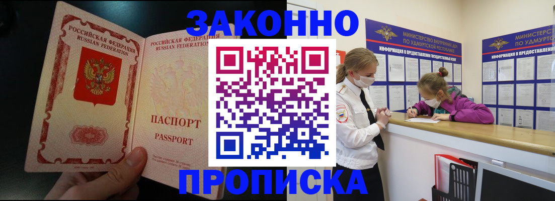 временная регистрация адрес в Мытищах