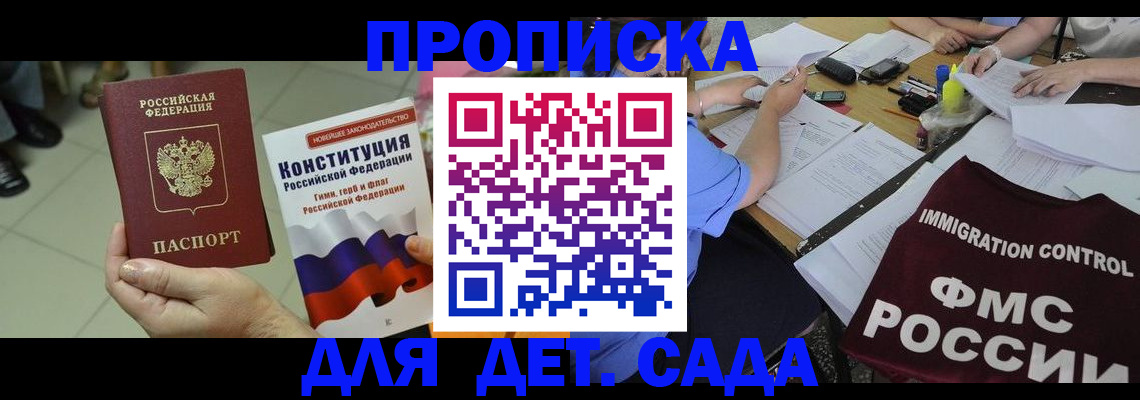 временная регистрация законно в Мытищах