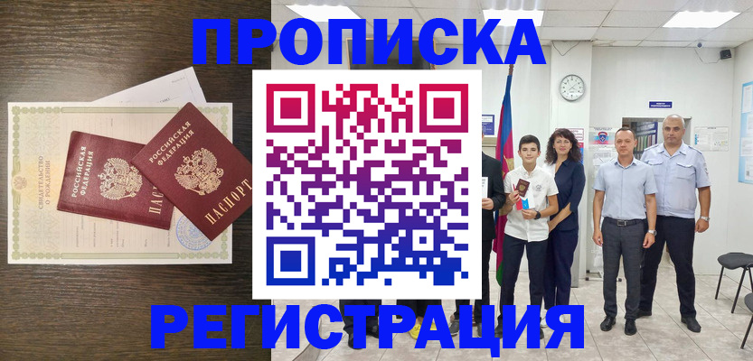 временная регистрация госуслуги в Мытищах